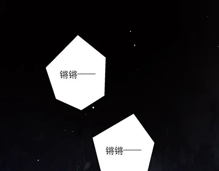 《嫁反派》第70话 不会成为你的负累图45