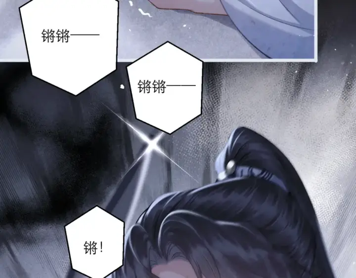 《嫁反派》第70话 不会成为你的负累图47