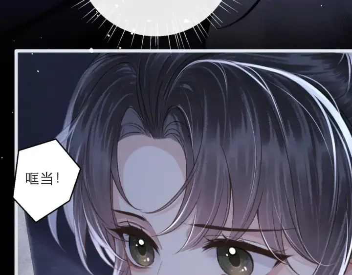 《嫁反派》第70话 不会成为你的负累图50