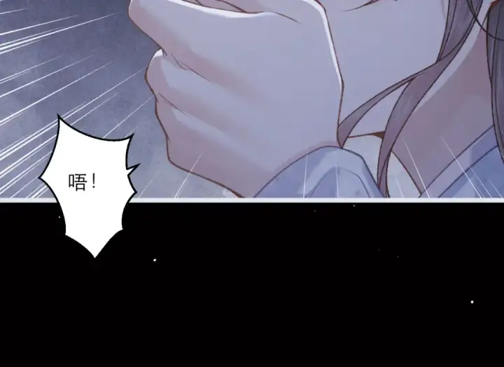 《嫁反派》第70话 不会成为你的负累图55