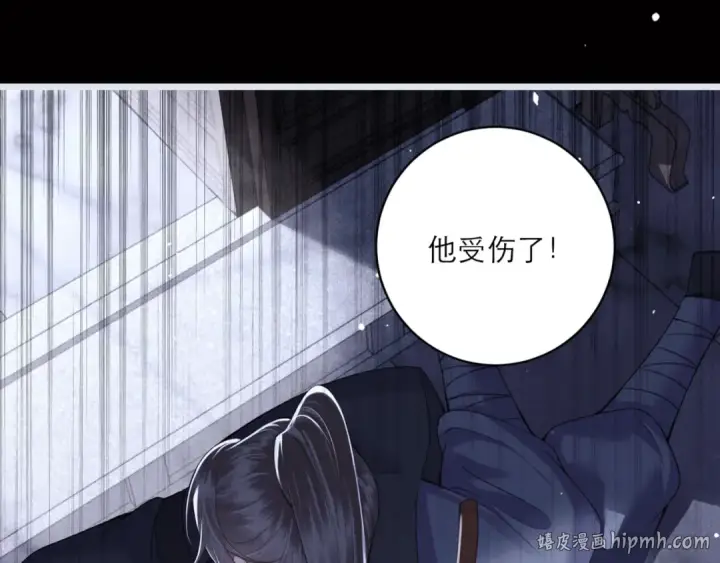 《嫁反派》第70话 不会成为你的负累图56