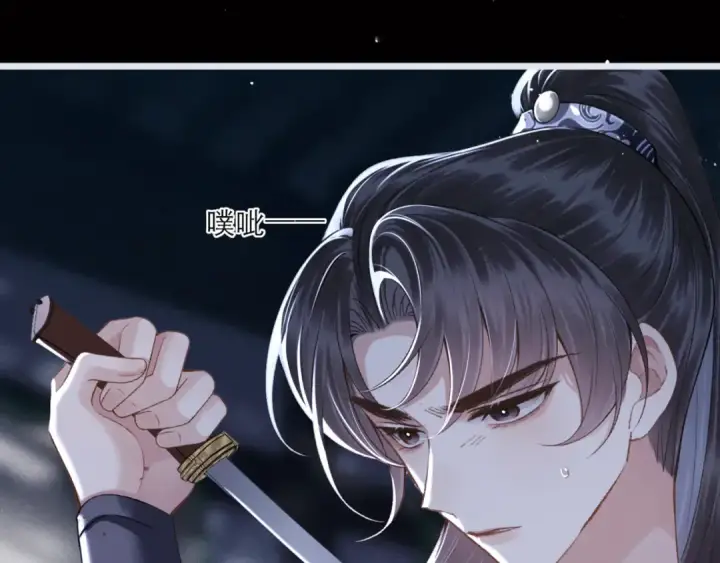 《嫁反派》第70话 不会成为你的负累图59