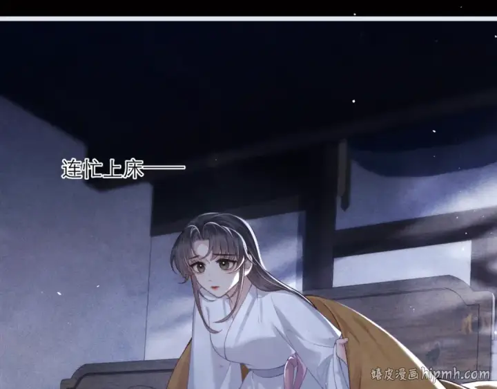 《嫁反派》第70话 不会成为你的负累图72