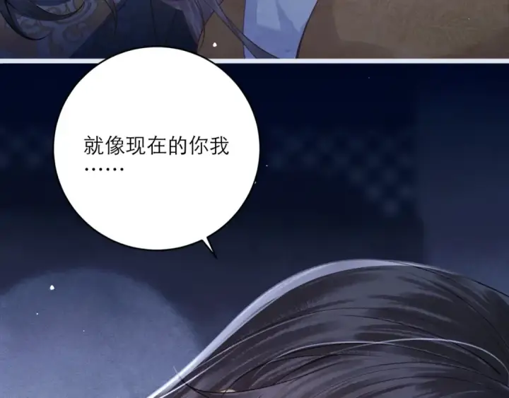 《嫁反派》第70话 不会成为你的负累图79