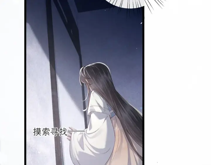 《嫁反派》第70话 不会成为你的负累图89