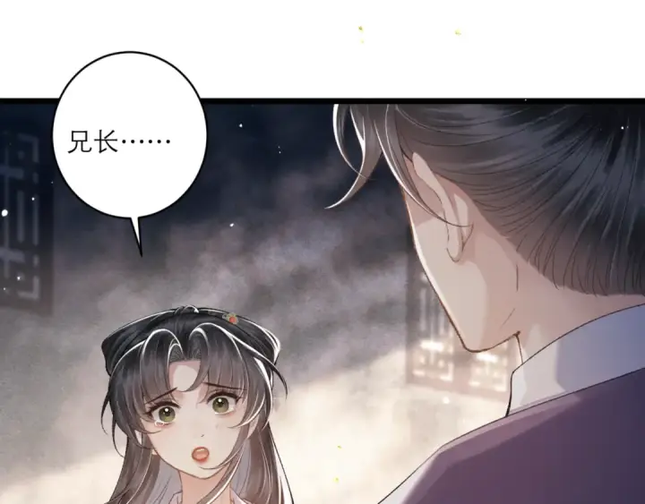 《嫁反派》第71话 再也不见图100