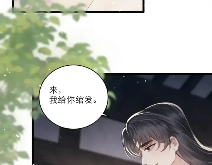 《嫁反派》第71话 再也不见图19