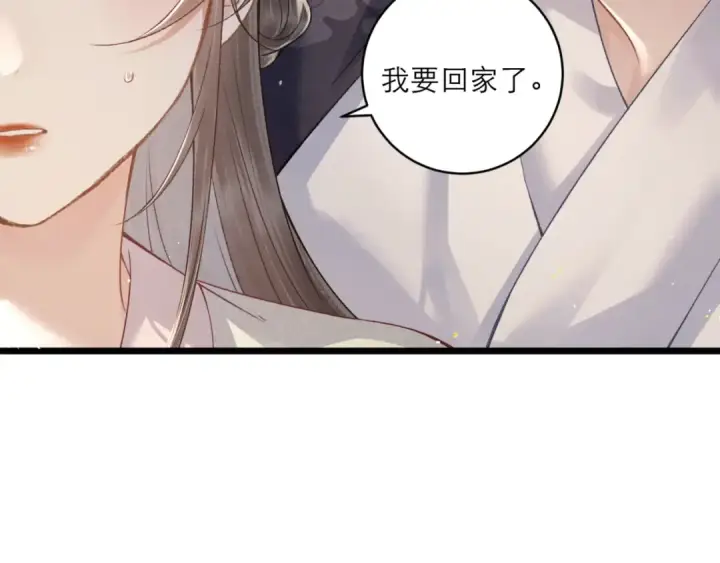 《嫁反派》第71话 再也不见图25