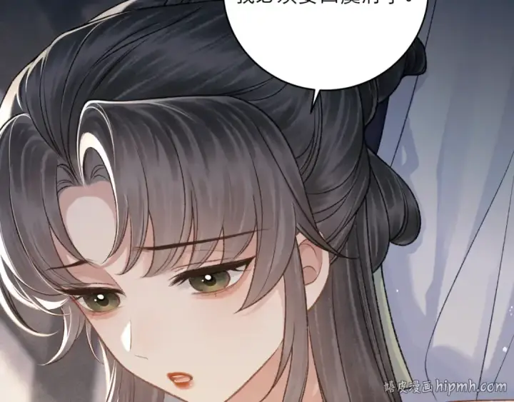 《嫁反派》第71话 再也不见图32