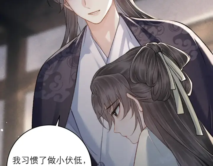 《嫁反派》第71话 再也不见图35