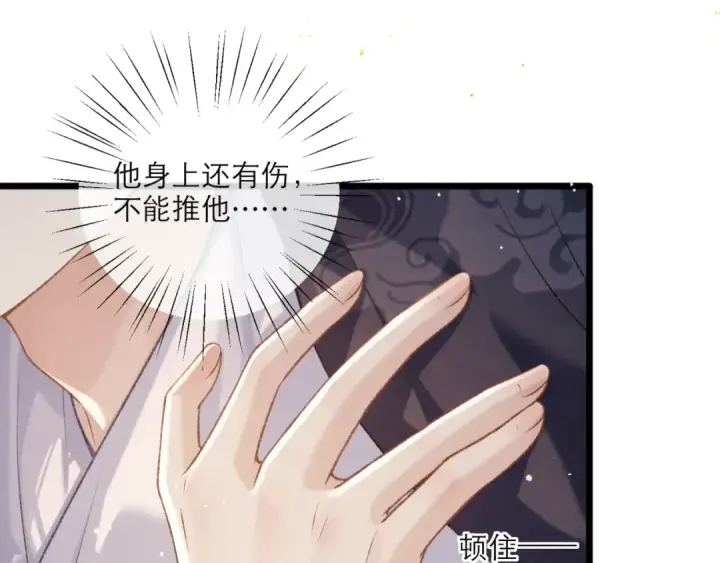《嫁反派》第71话 再也不见图41