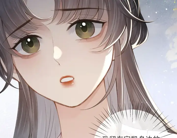 《嫁反派》第71话 再也不见图50
