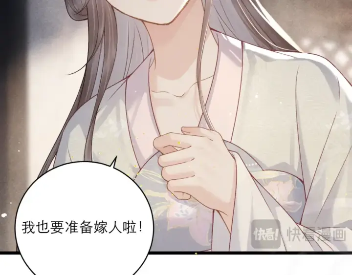 《嫁反派》第71话 再也不见图52
