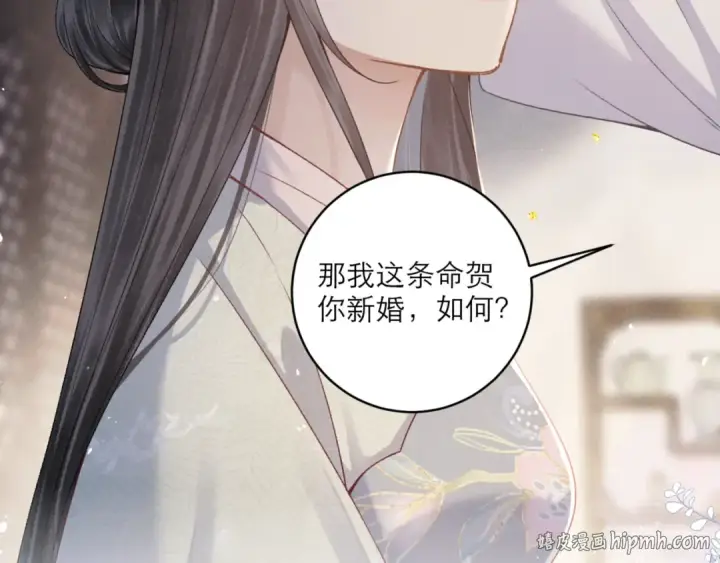 《嫁反派》第71话 再也不见图56