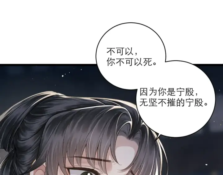 《嫁反派》第71话 再也不见图62