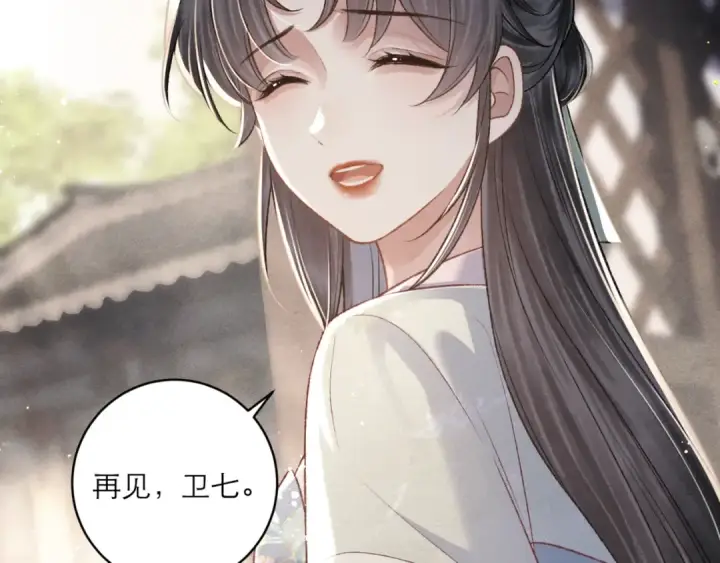 《嫁反派》第71话 再也不见图69