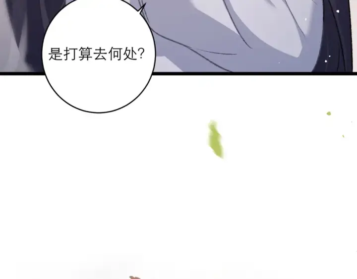 《嫁反派》第71话 再也不见图7