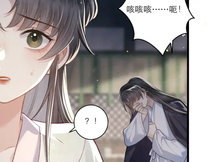 《嫁反派》第71话 再也不见图71