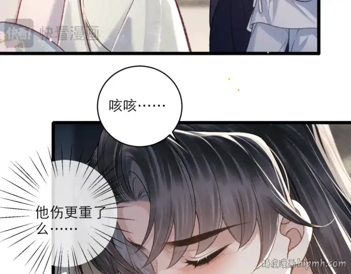 《嫁反派》第71话 再也不见图72