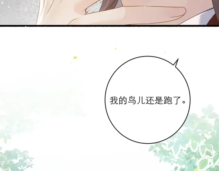 《嫁反派》第71话 再也不见图95
