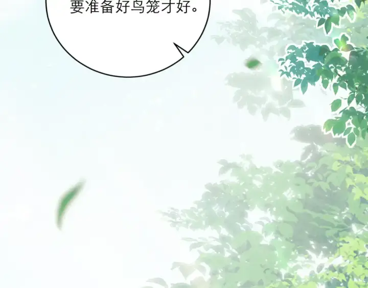 《嫁反派》第71话 再也不见图97