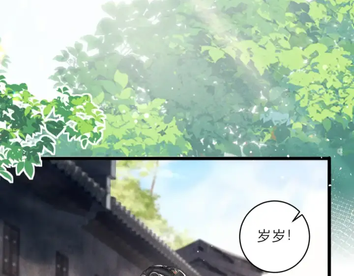 《嫁反派》第71话 再也不见图98