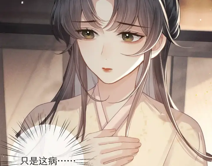 《嫁反派》第72话 得偿所愿图13