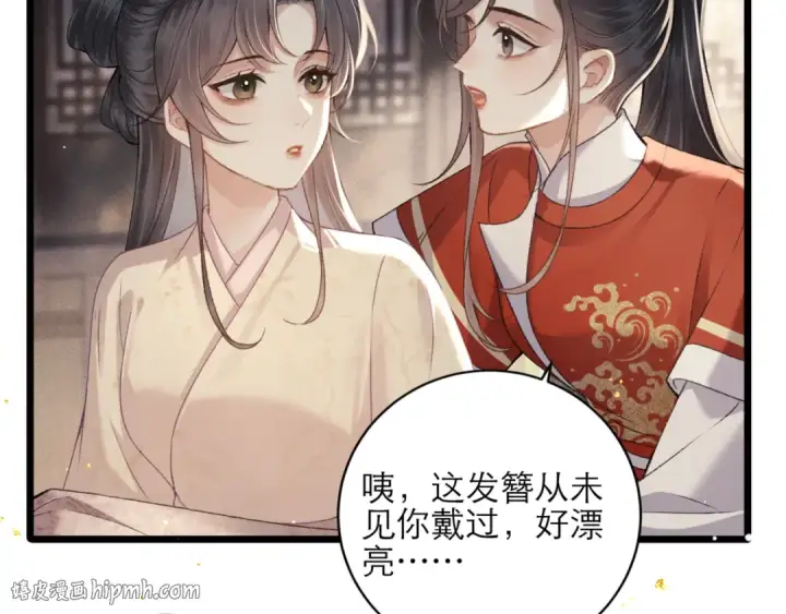 《嫁反派》第72话 得偿所愿图16