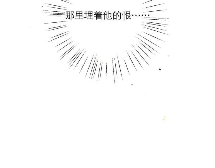 《嫁反派》第72话 得偿所愿图25