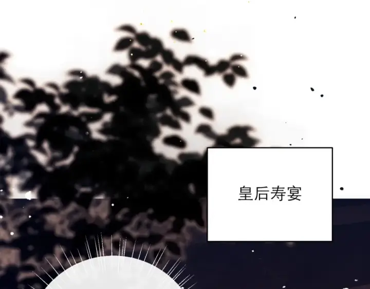 《嫁反派》第72话 得偿所愿图28