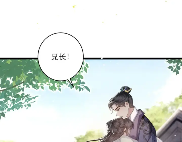 《嫁反派》第72话 得偿所愿图3