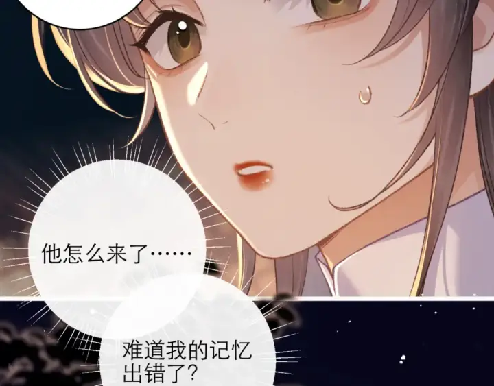 《嫁反派》第72话 得偿所愿图38