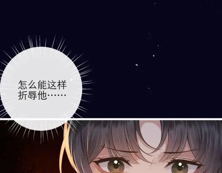 《嫁反派》第72话 得偿所愿图54
