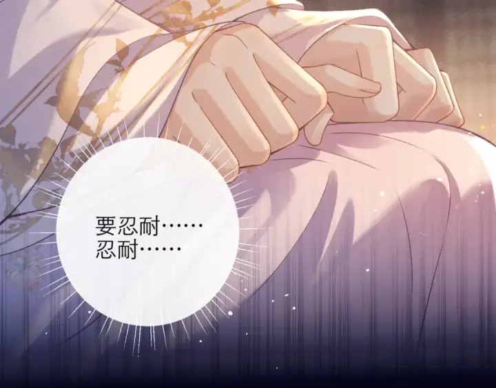 《嫁反派》第72话 得偿所愿图59