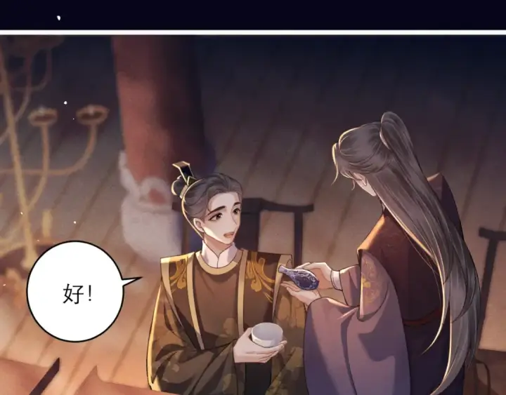 《嫁反派》第72话 得偿所愿图63