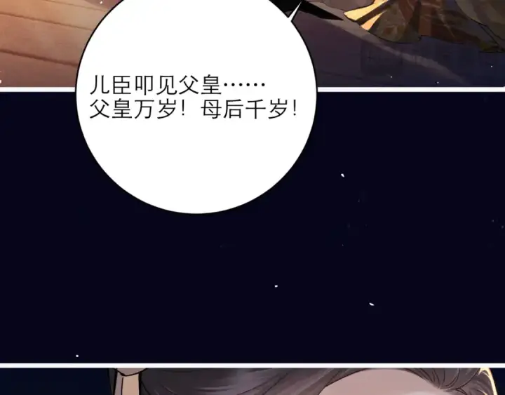 《嫁反派》第72话 得偿所愿图70