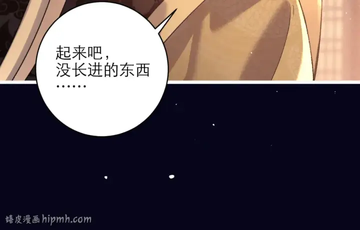 《嫁反派》第72话 得偿所愿图72