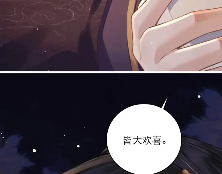 《嫁反派》第72话 得偿所愿图85