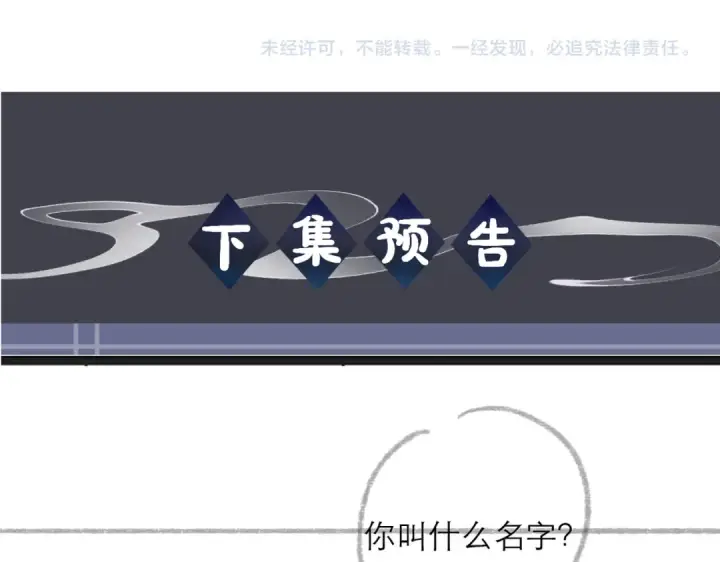 《嫁反派》第72话 得偿所愿图90