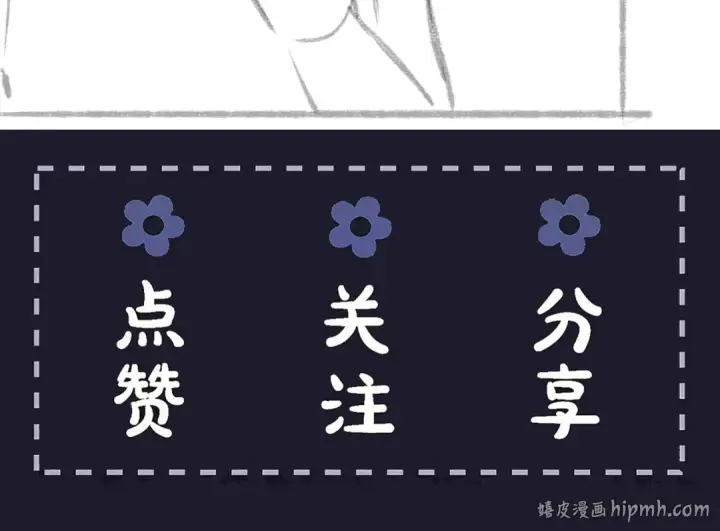 《嫁反派》第72话 得偿所愿图94