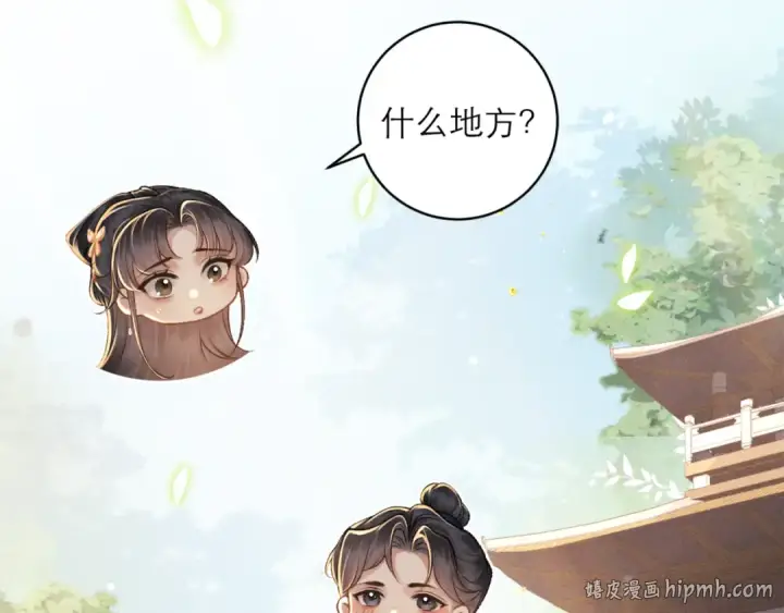 《嫁反派》第73话 夺人所爱图16