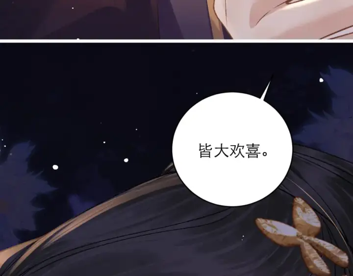 《嫁反派》第73话 夺人所爱图4