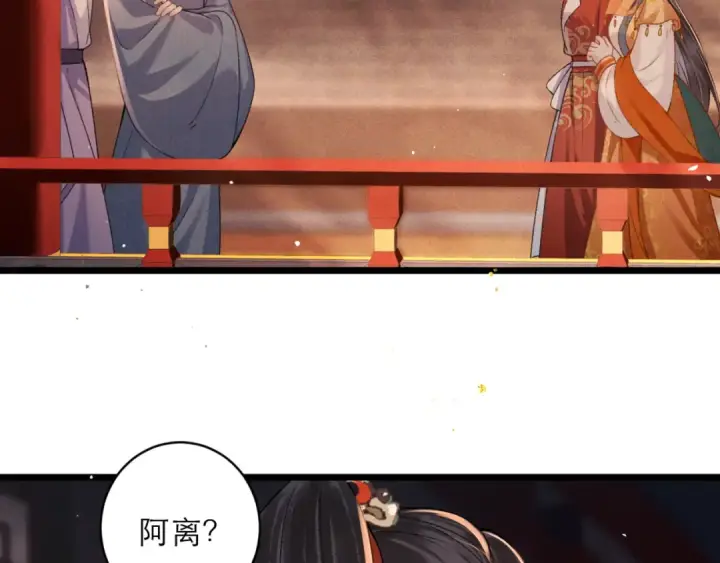 《嫁反派》第73话 夺人所爱图49