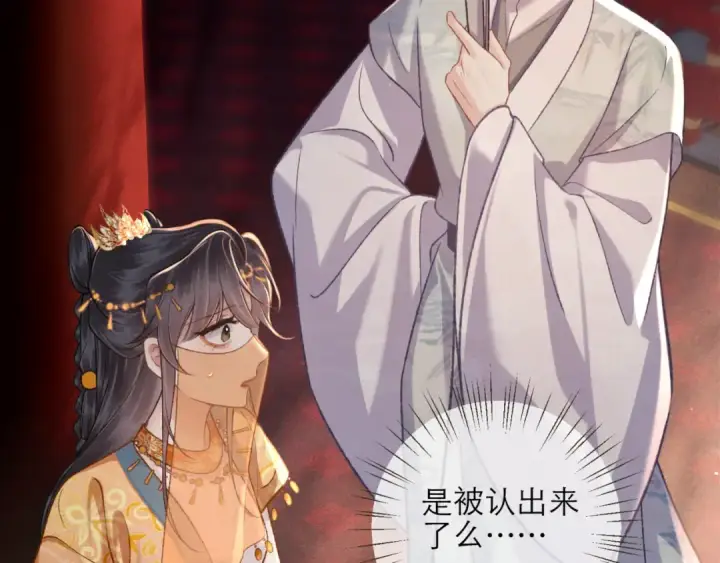 《嫁反派》第73话 夺人所爱图68