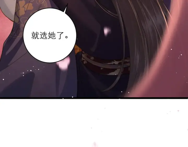 《嫁反派》第73话 夺人所爱图89