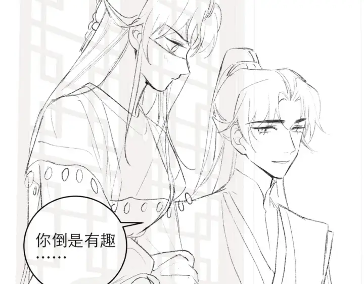 《嫁反派》第73话 夺人所爱图92