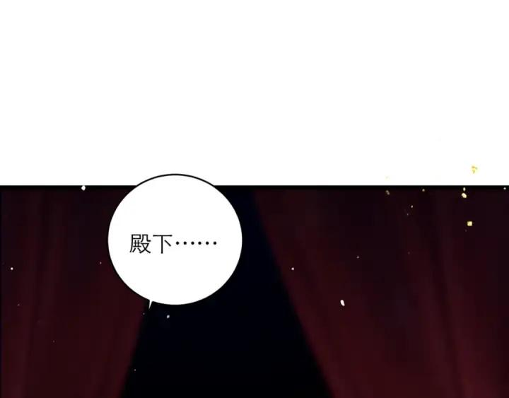 《嫁反派》第74话 起舞图12
