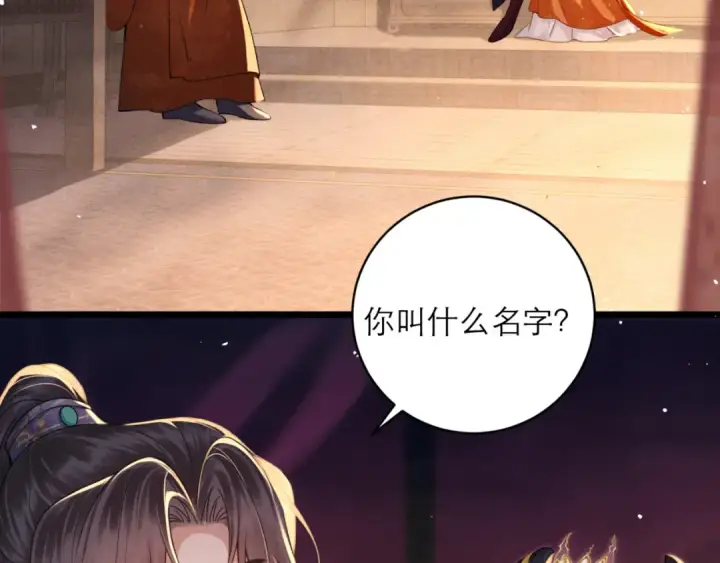 《嫁反派》第74话 起舞图14