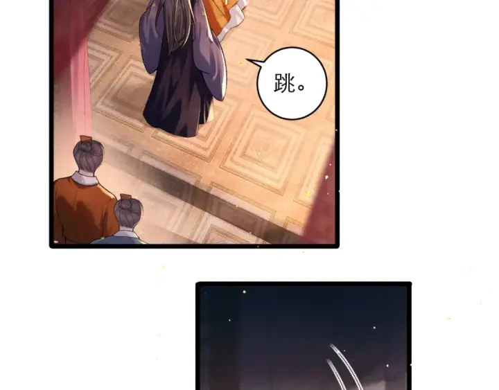 《嫁反派》第74话 起舞图23