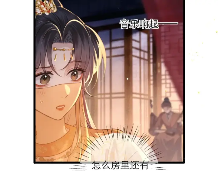 《嫁反派》第74话 起舞图25